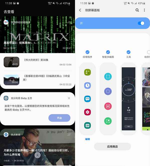 惊艳手感,出彩设计:三星S20+上手体验