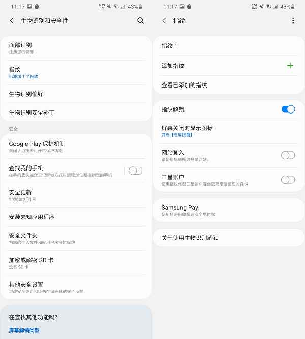 惊艳手感,出彩设计:三星S20+上手体验