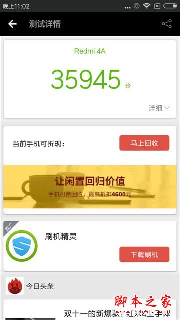 红米4和红米4a哪个更值得买?红米4a和红米4全面区别对比详细评测图解