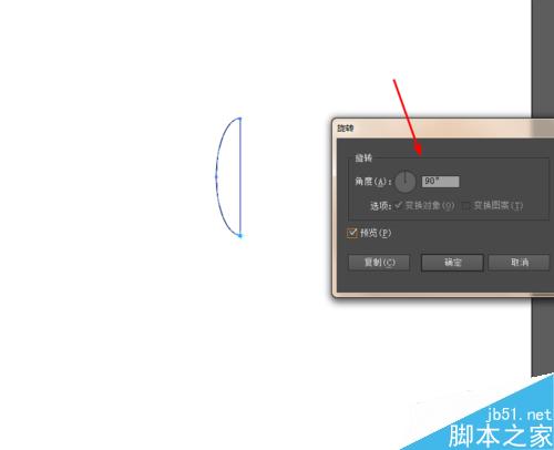 Ai简单绘制风扇的小图标
