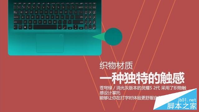 终于S位出道?华硕灵耀S5300UN测评