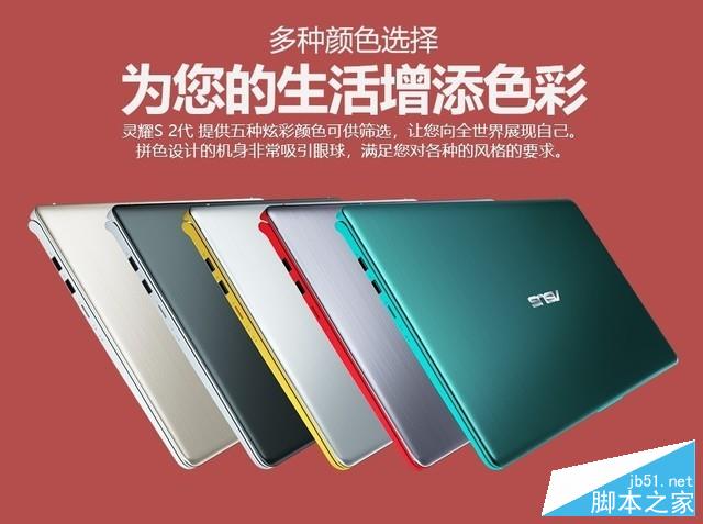 终于S位出道?华硕灵耀S5300UN测评