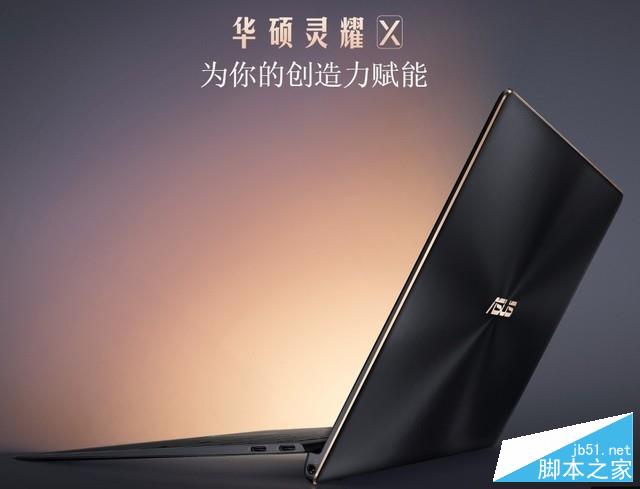 终于S位出道?华硕灵耀S5300UN测评