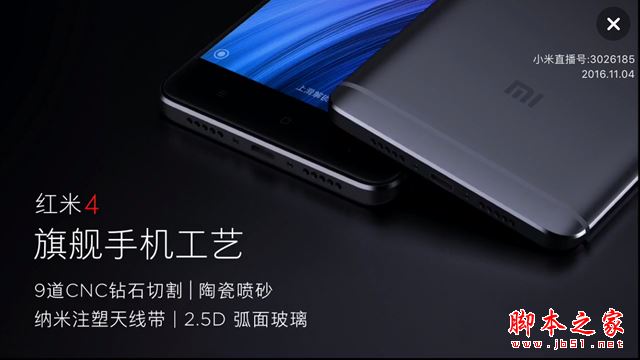 红米4和魅蓝note3哪个好?红米4和魅蓝note3详细区别对比评测