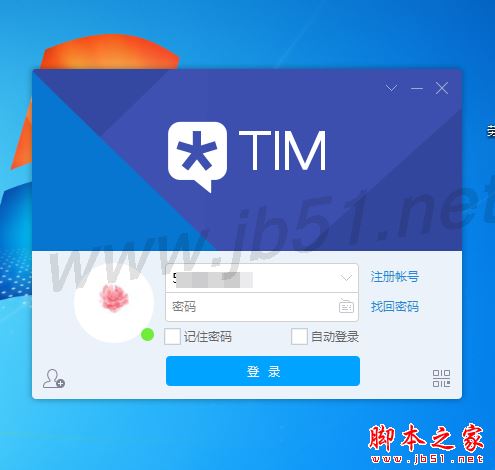 TIM电脑版怎么切换账号登陆？腾讯TIM切换账号登陆方法