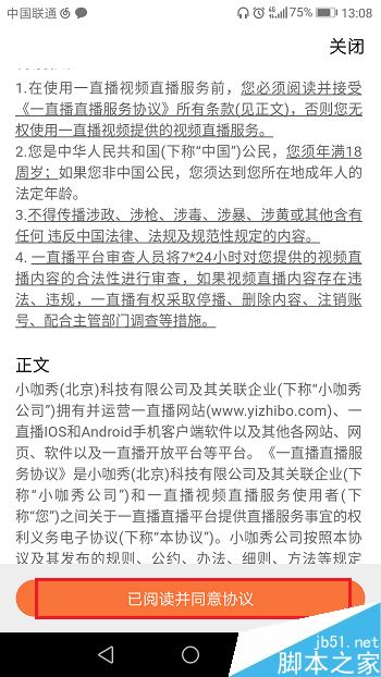 怎么微博上直播？微博直播图文教程