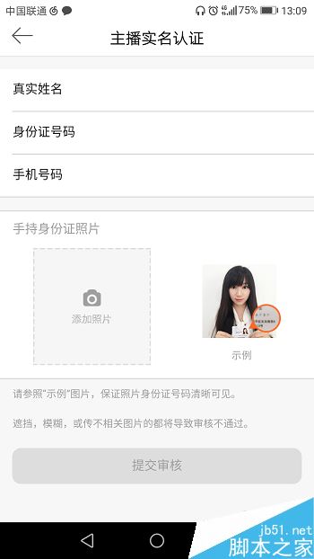怎么微博上直播？微博直播图文教程