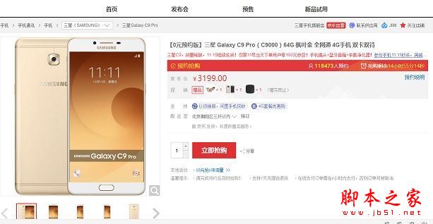 三星C9 Pro值得买吗?三星盖乐世C9 Pro手机详细评测图解