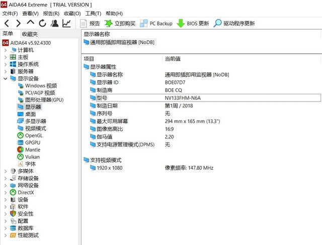 偏不做“性价比”!全新联想小新Air13首测