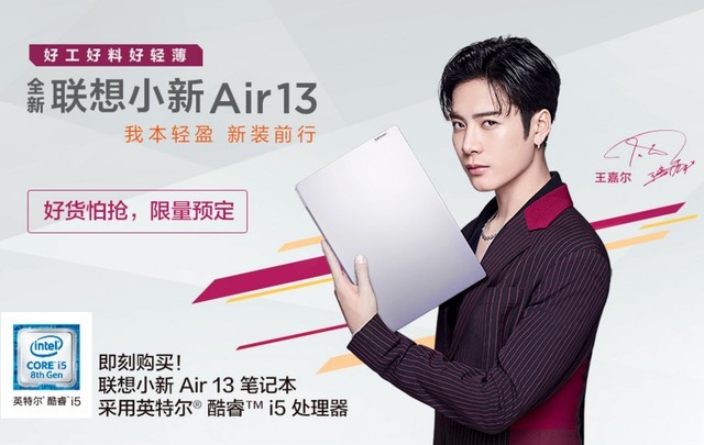 偏不做“性价比”!全新联想小新Air13首测