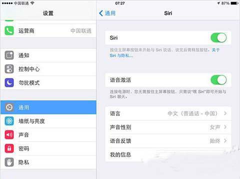 ios8 siri语音激活怎么用？ios8 siri语音激活设置及使用教程1