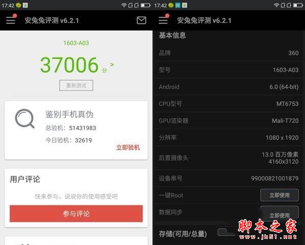 荣耀畅玩6X/红米4/魅蓝Note3/360N4A详细区别对比评测图解:哪个更值得买?