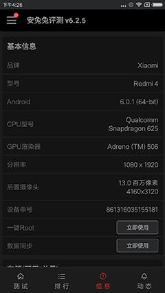 荣耀畅玩6X/红米4/魅蓝Note3/360N4A详细区别对比评测图解:哪个更值得买?