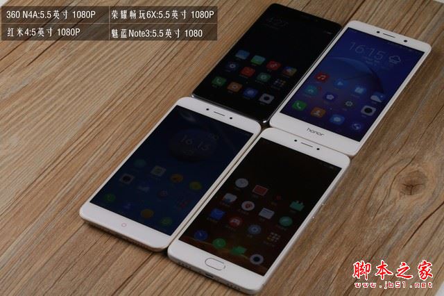 荣耀畅玩6X/红米4/魅蓝Note3/360N4A详细区别对比评测图解:哪个更值得买?