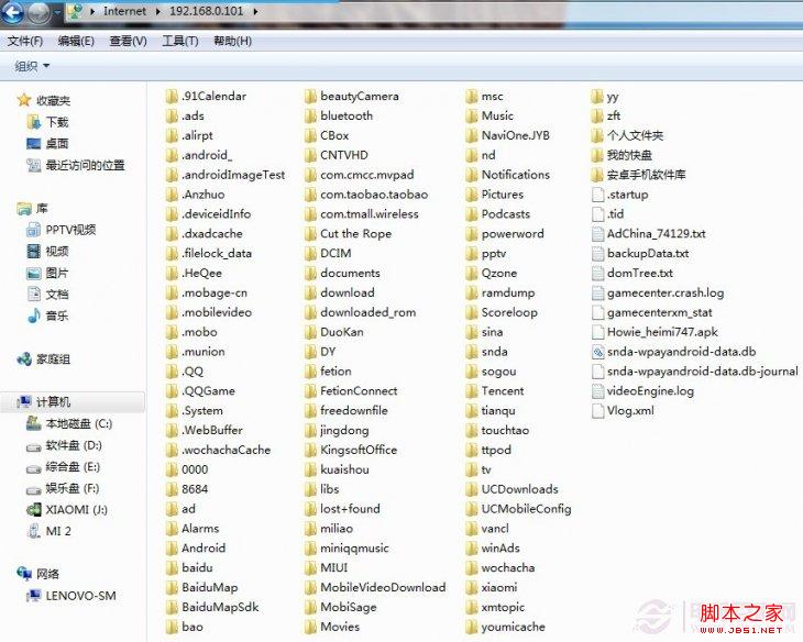 点击查看大图 手机没有数据线怎么连接电脑?小米2无数据线连接电脑教程