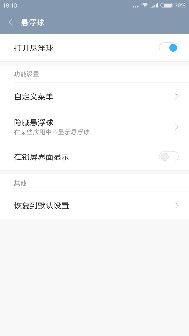 MIUI8有什么不同 MIUI8开发版高清图赏