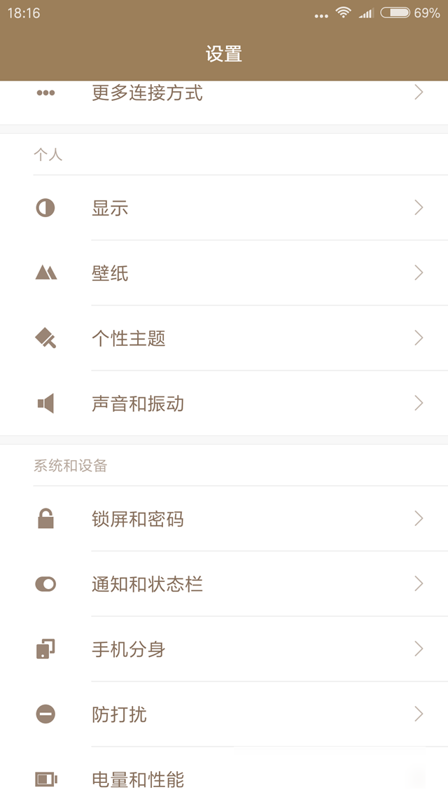 MIUI8有什么不同 MIUI8开发版高清图赏