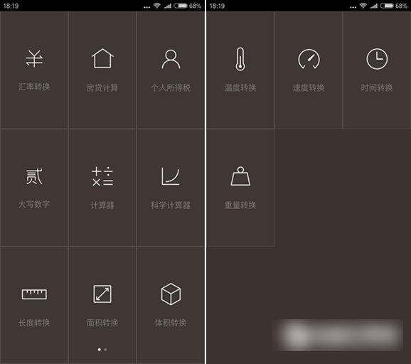 MIUI8有什么不同 MIUI8开发版高清图赏