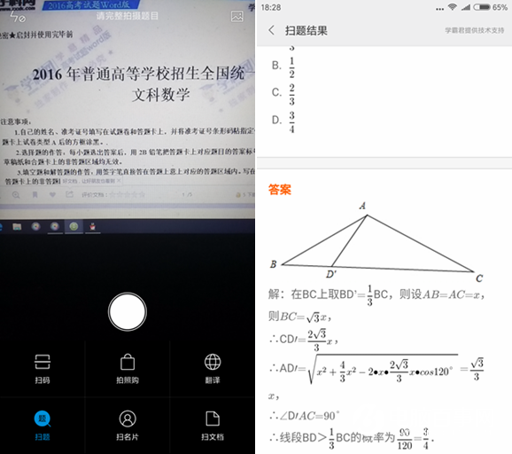 MIUI8有什么不同 MIUI8开发版高清图赏