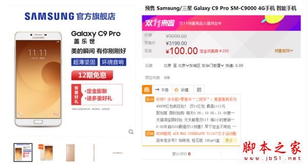 三星c9 pro和华为P9 plus哪个好?华为P9 plus与三星c9 pro详细区别对比评测