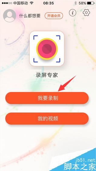 陌陌怎么保存他人的视频？陌陌视频下载教程