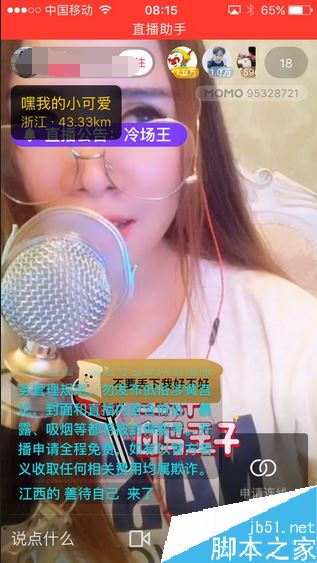 陌陌怎么保存他人的视频？陌陌视频下载教程