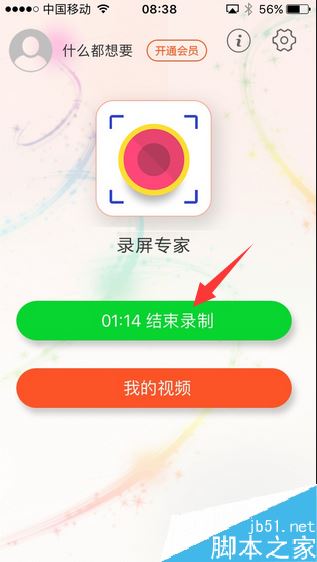 陌陌怎么保存他人的视频？陌陌视频下载教程