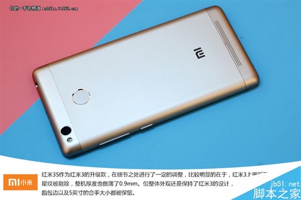 红米3S首发开箱：更轻薄 更给力