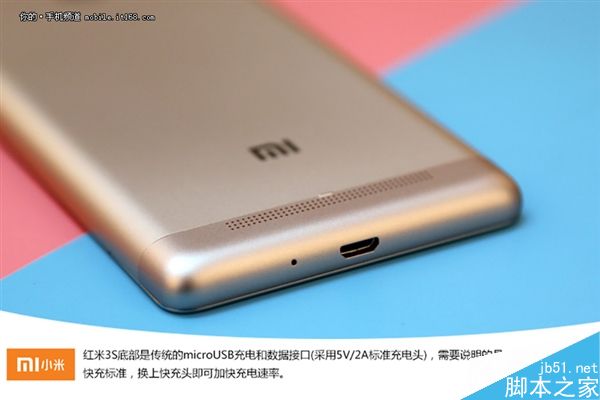 红米3S首发开箱：更轻薄 更给力