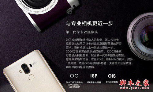 华为mate9和iPhone6splus哪个好?华为mate9和苹果6splus详细区别对比评测