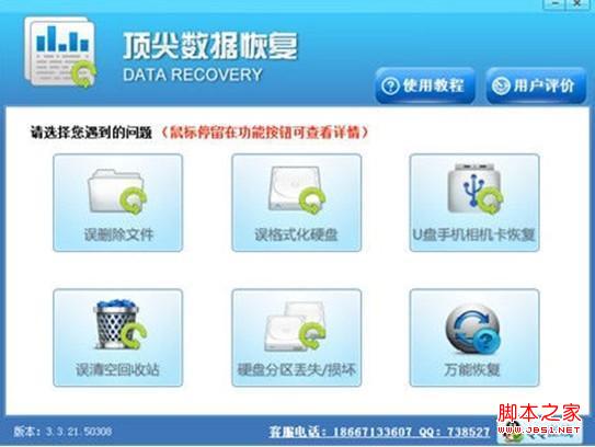 已经格式化U盘后快速恢复文件的方法