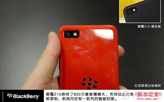 红色版黑莓Z10内置双摄像头(前置200玩/后置800万像素)