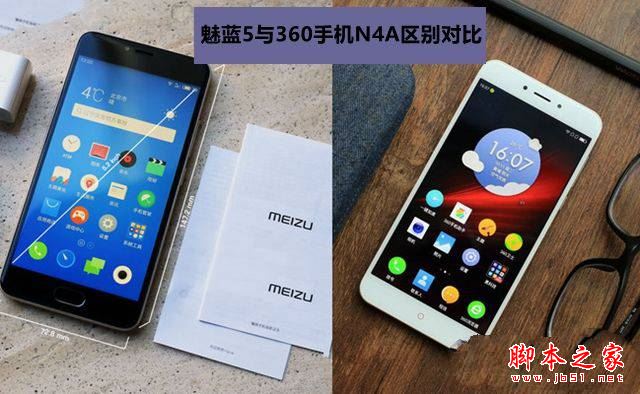魅蓝5和360N4A哪个好?魅蓝5和360手机N4A全面区别对比详细评测图解