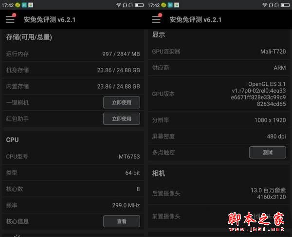 魅蓝5和360N4A哪个好?魅蓝5和360手机N4A全面区别对比详细评测图解