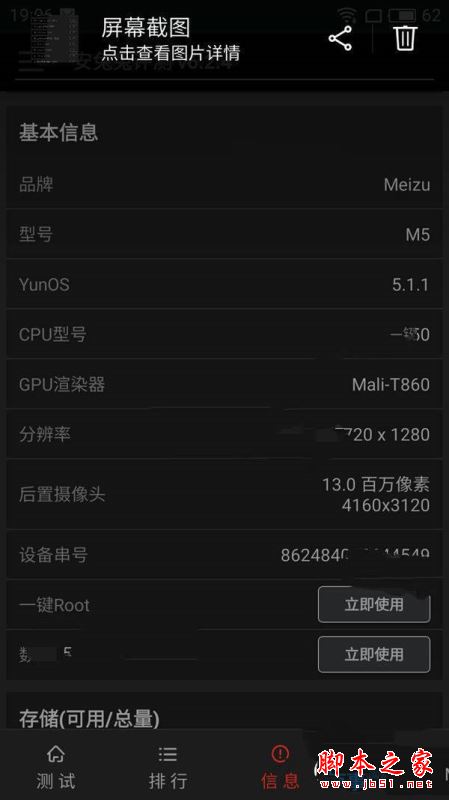 魅蓝5和360N4A哪个好?魅蓝5和360手机N4A全面区别对比详细评测图解