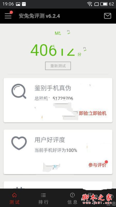 魅蓝5和360N4A哪个好?魅蓝5和360手机N4A全面区别对比详细评测图解
