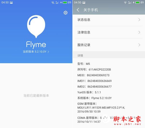 魅蓝5和360N4A哪个好?魅蓝5和360手机N4A全面区别对比详细评测图解