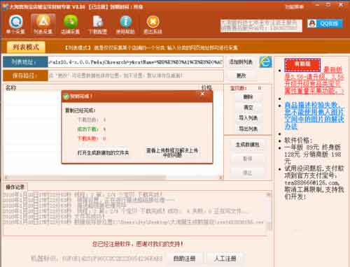 淘宝助理怎么批量修改宝贝价格？批量修改宝贝价格的方法