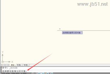 电气工程师CAD 2010定数等分功能使用教程