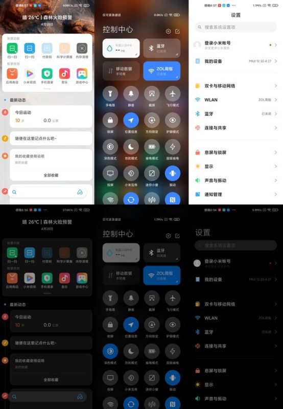 熬夜玩手机党福音&mdash;&mdash;六大主流品牌深色模式对比 