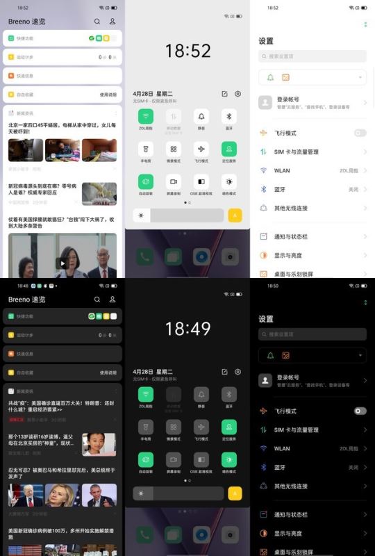熬夜玩手机党福音&mdash;&mdash;六大主流品牌深色模式对比 