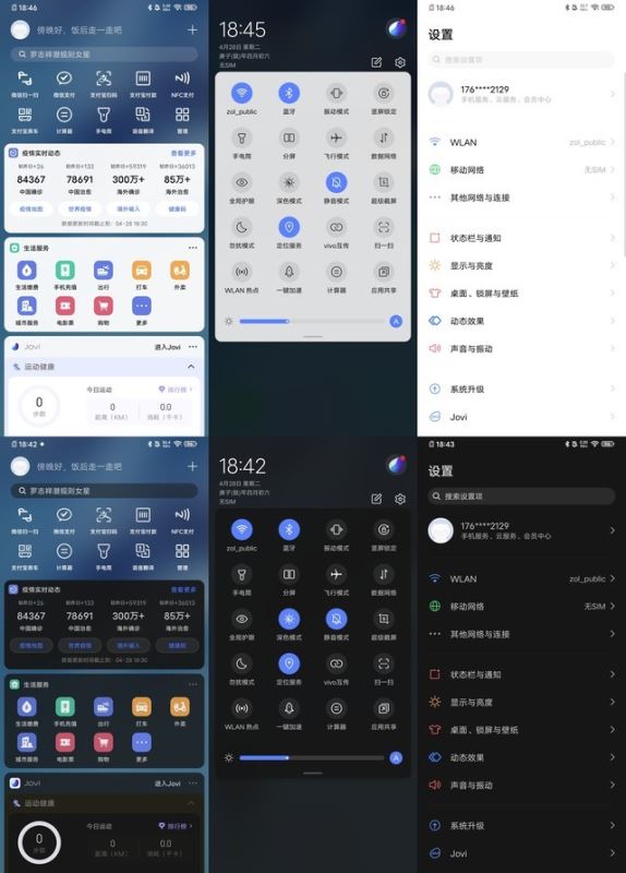 熬夜玩手机党福音&mdash;&mdash;六大主流品牌深色模式对比 