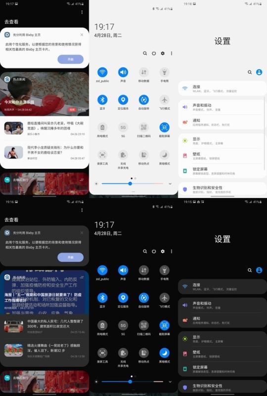 熬夜玩手机党福音&mdash;&mdash;六大主流品牌深色模式对比 