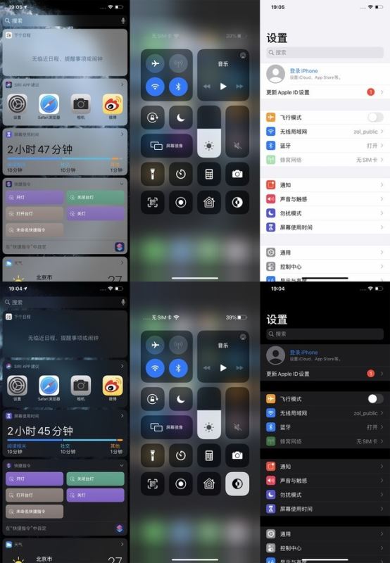 熬夜玩手机党福音&mdash;&mdash;六大主流品牌深色模式对比 