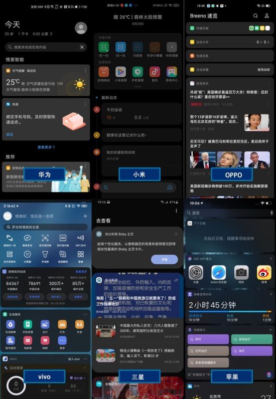 熬夜玩手机党福音&mdash;&mdash;六大主流品牌深色模式对比 