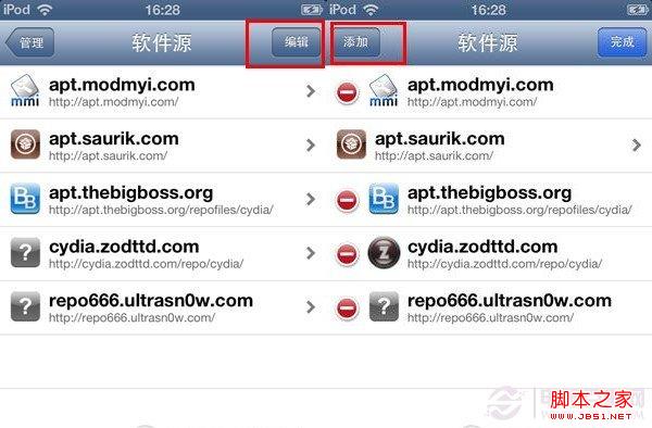 安装AppSync补丁两种完美方法