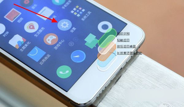 魅蓝3S指纹识别怎么设置 魅蓝3S指纹识别设置教程