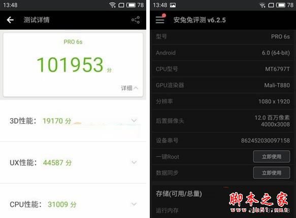 魅族PRO6s和魅族MX6哪个好?魅族PRO6s和魅族MX6全面区别对比深度评测图解