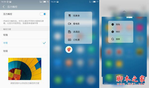 魅族PRO6s值得购买吗?魅族PRO6s手机详细评测图解