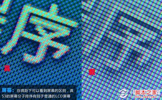 真三星i9300画质清晰细腻